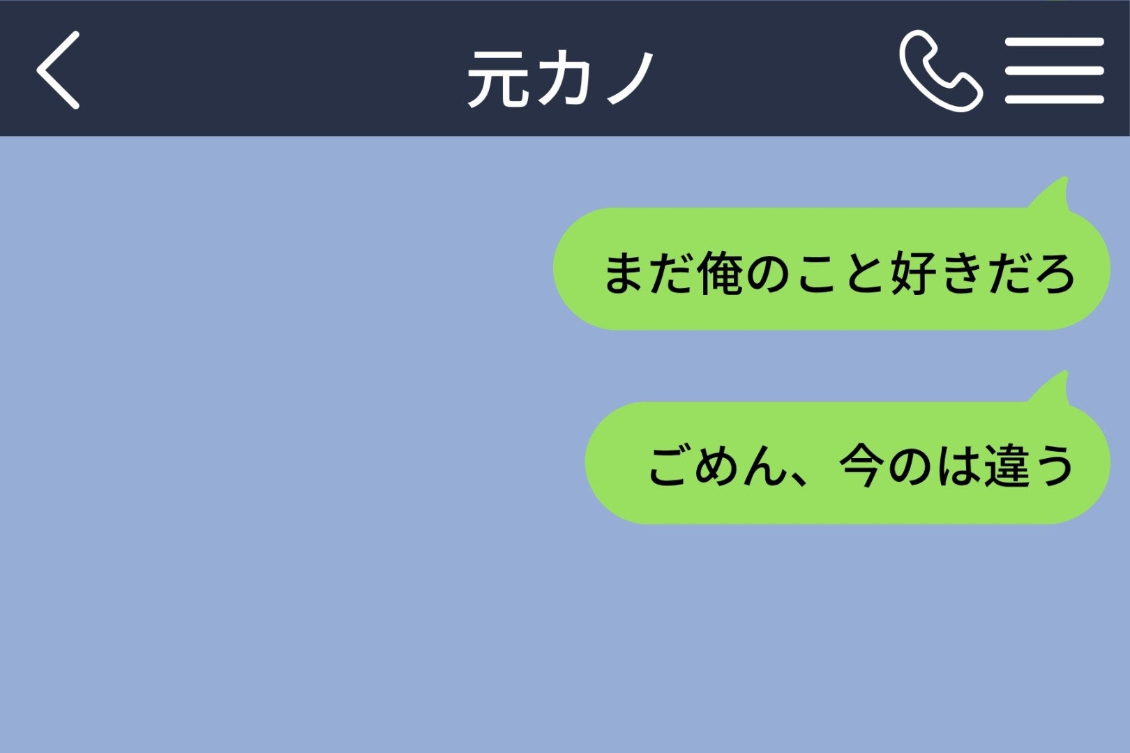 引っ越しの荷物から出てきた元カノの傘→俺が本当に送りたかった言葉は別にありました
