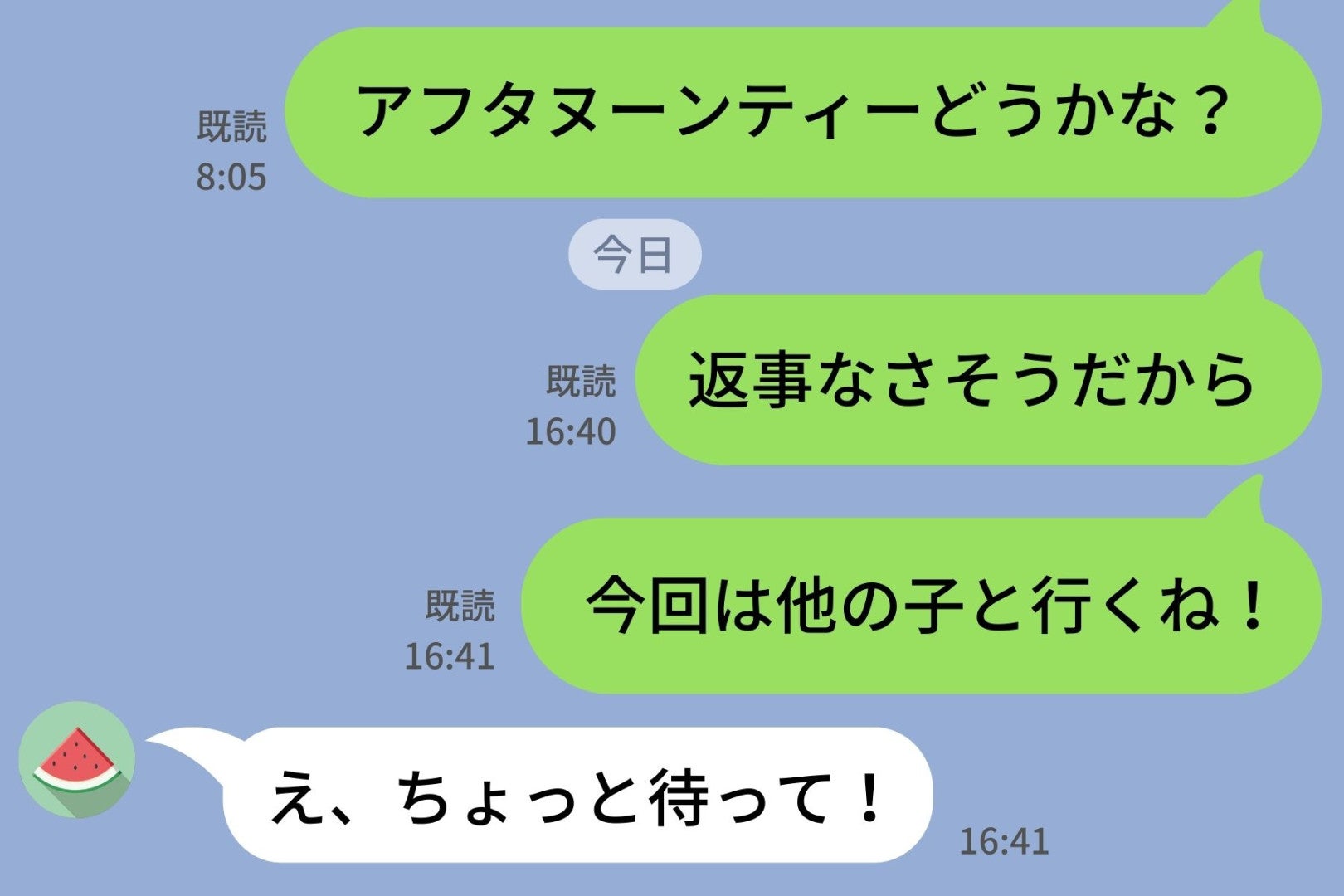 １週間未読スルーの友人→「他の子誘うね！」と送った瞬間、秒で既読がついた話