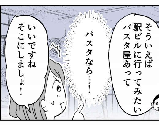 【なにハラか分かる？：ヌーハラ編】麺類はちょっと…でもパスタはOK？＜第2話＞#ママスタショート