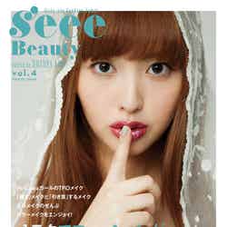 「s’eee Beauty ＋1テクでファッションが楽しくなるメイク術」（SDP刊、2013年7月3日発売）表紙：鈴木えみ 