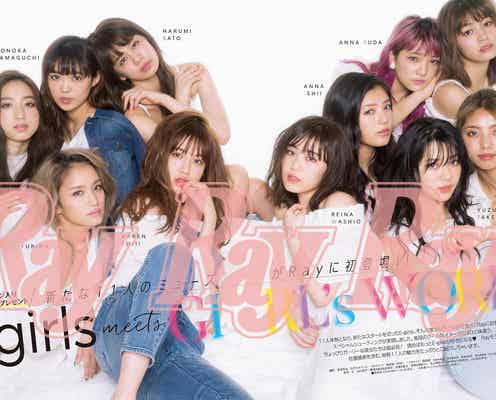 11人体制のE-girls全員集合 ガーリースタイルにキュン