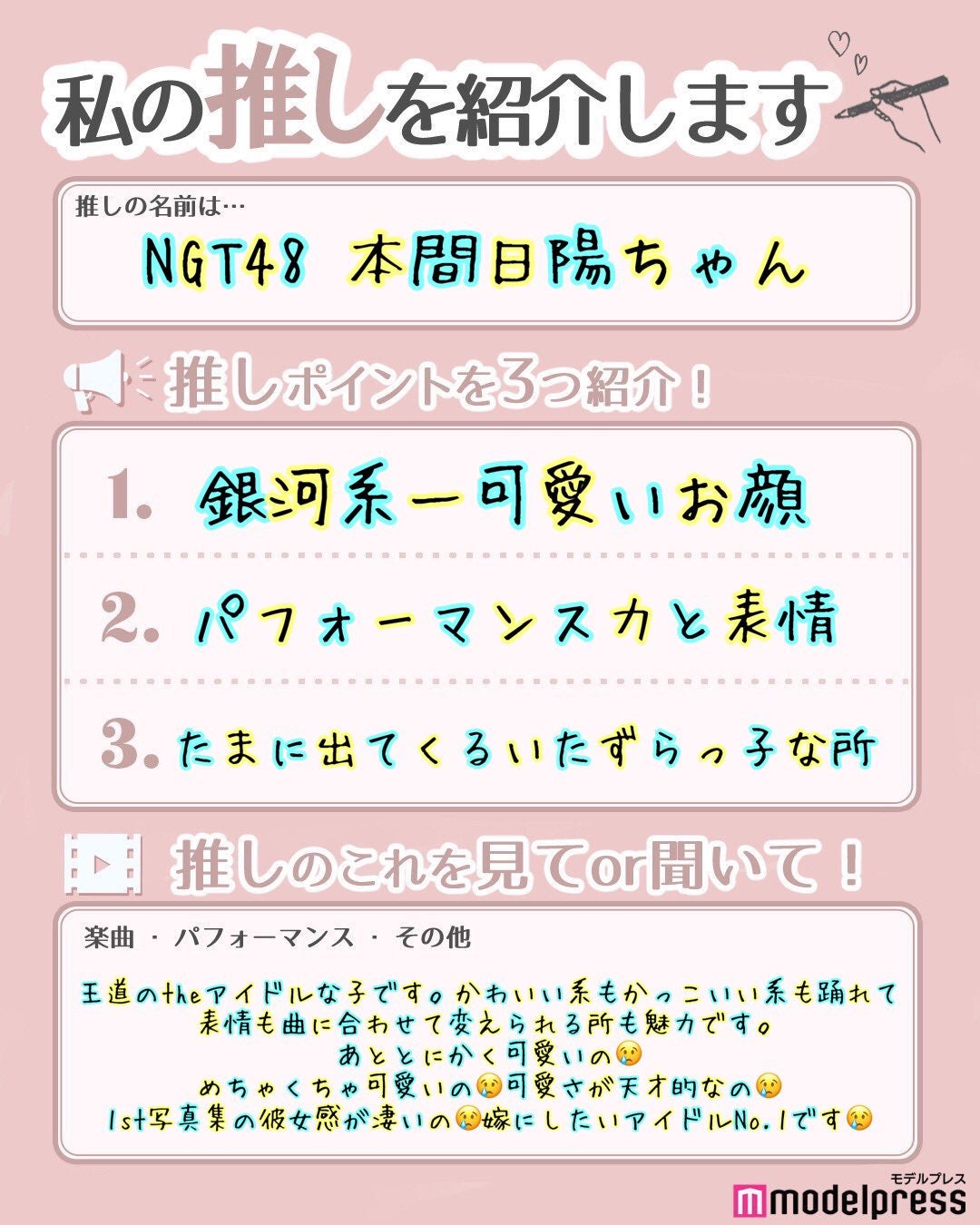 読者の投稿（C）モデルプレス