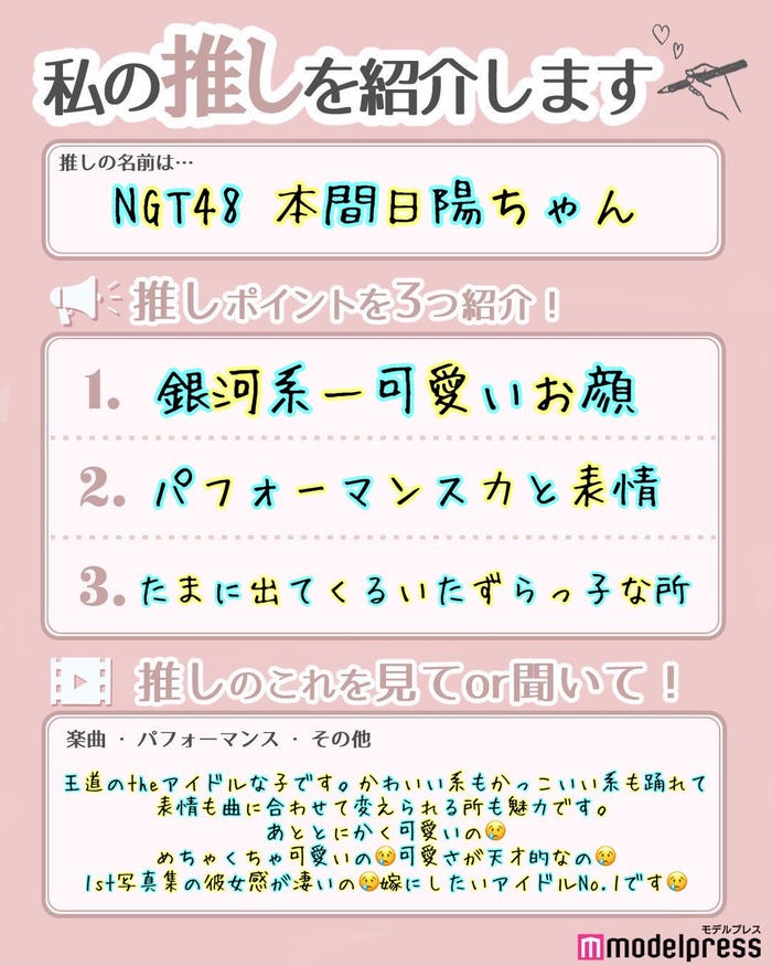 読者の投稿(C)モデルプレス