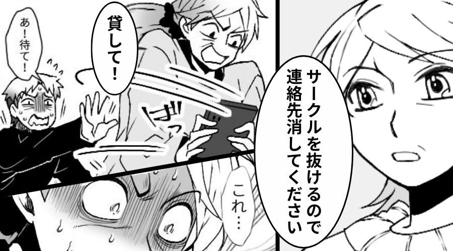 知人の“連絡先消去のお願い”に…焦り出す夫？⇒あまりにも【おぞましい真実】が発覚し…修羅場になった話