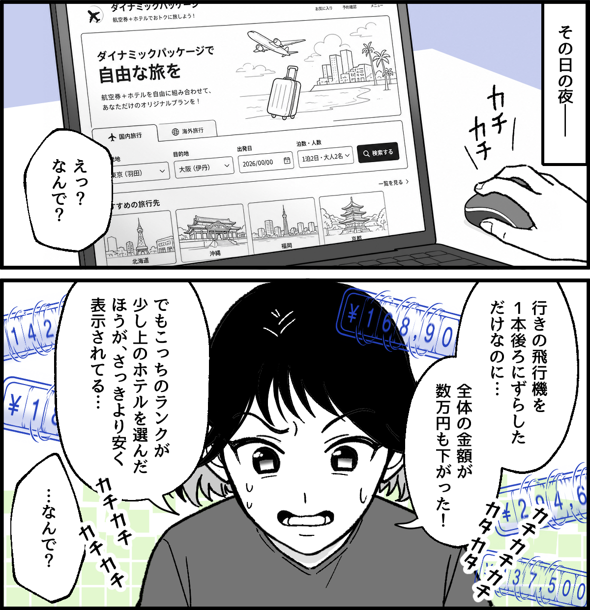 【修正版】3-1