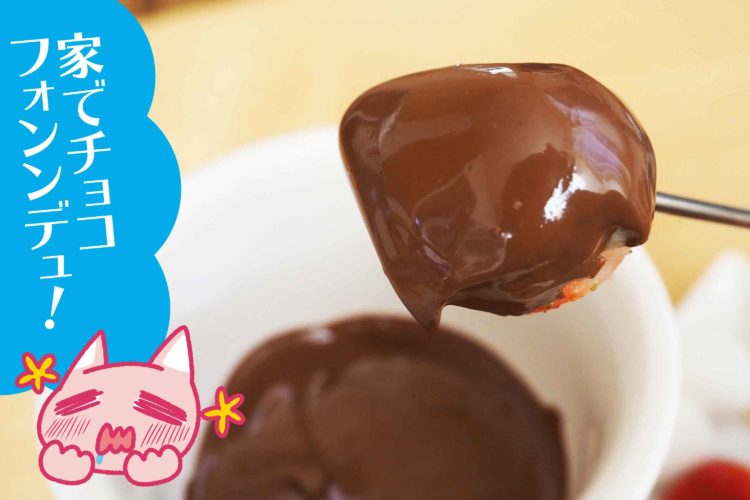 ダイソー　フォンデュポット