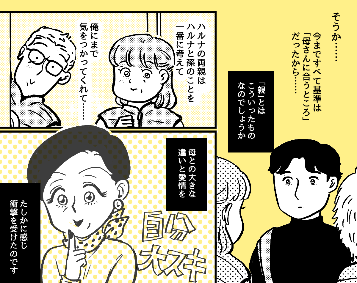 5-3-2【全7話】子どもの記念日に両家の親を呼んだのに、義母に台無しにされた……
