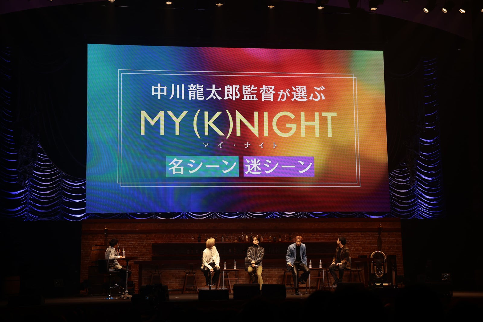 吉野北人、川村壱馬、RIKU、中川龍太郎監督（C）2023 HI-AX「MY (K)NIGHT」