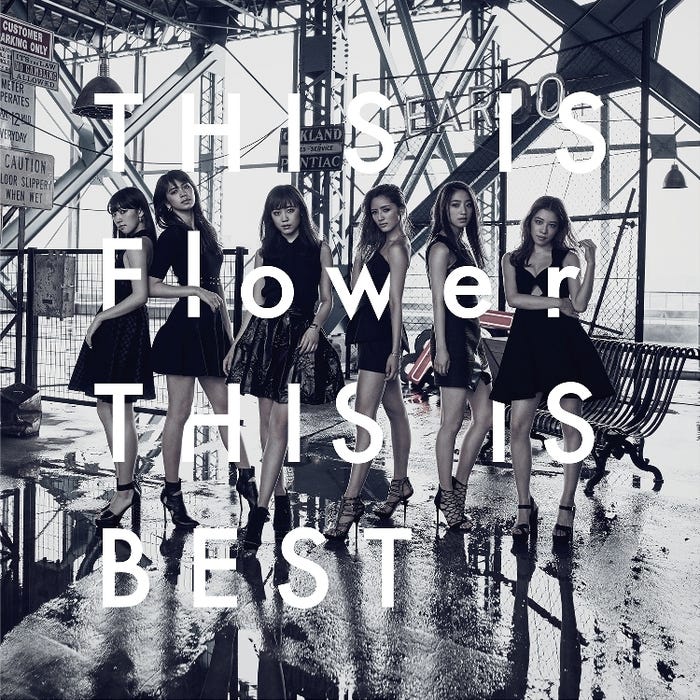 Flower「THIS IS Flower THIS IS BEST」(9月14日リリース)
