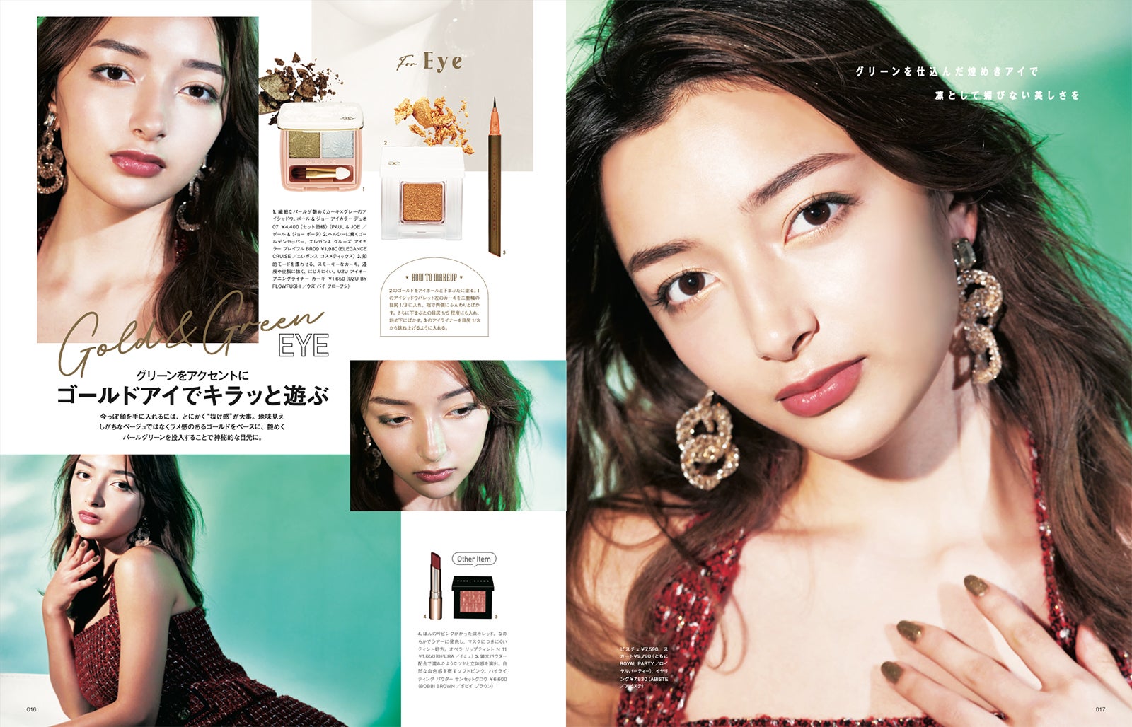 創刊から話題の雑誌 Gianna Beauty With Iconic 専属モデルオーディション開催を発表 モデルプレス