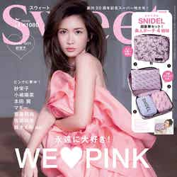 「sweet」5月号（宝島社、2019年4月12日発売）表紙：紗栄子（提供画像）