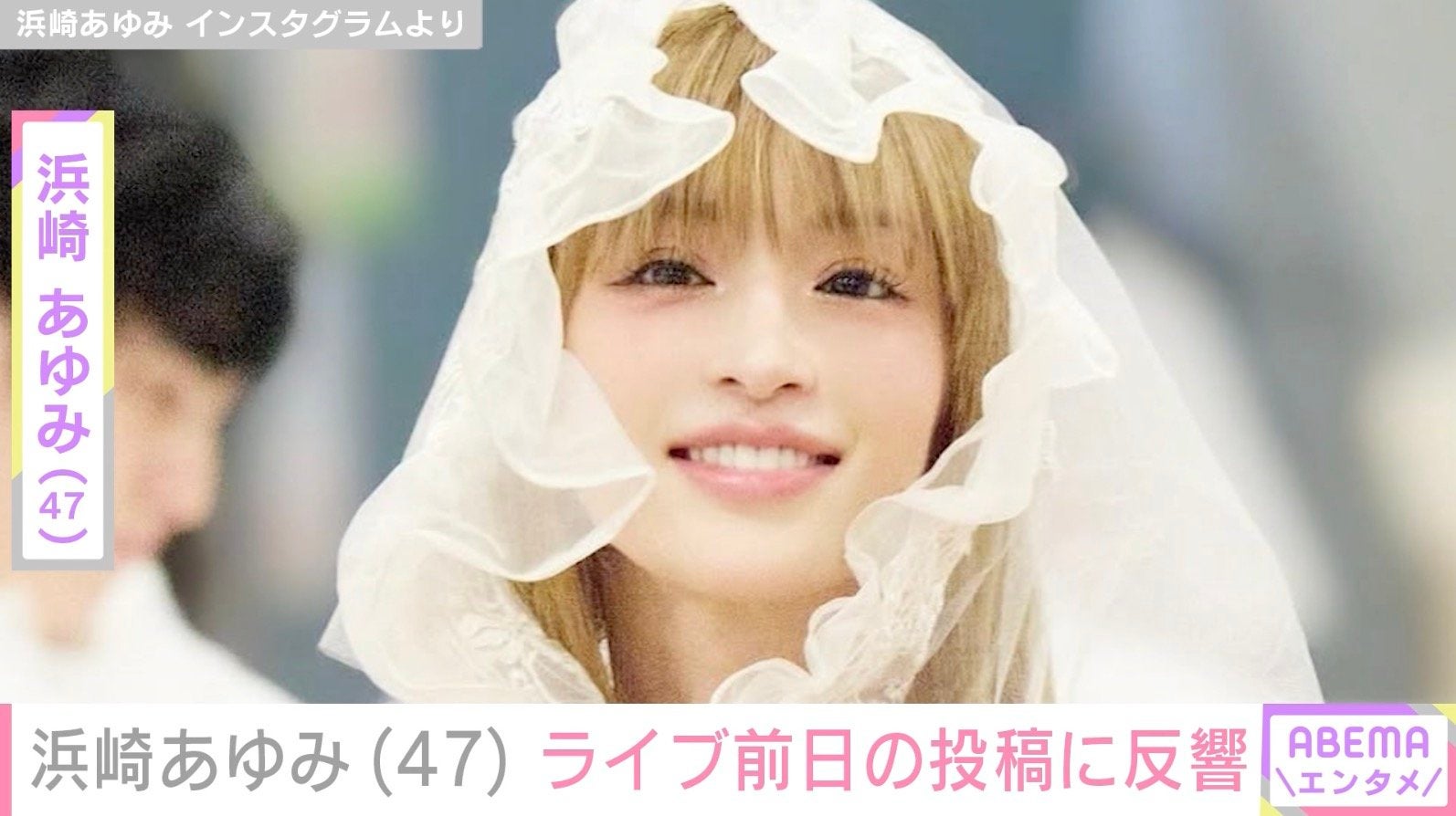 “XSとSサイズ”コーデでのリハ風景を公開した浜崎あゆみ（47）、ライブ前日の投稿に反響「涙腺やばい」