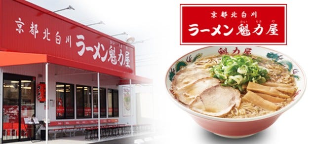 【2月10日まで】グランプリを獲得した「あのラーメン」が復刻版として登場！
