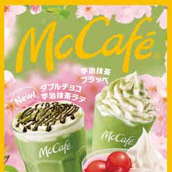 いちごみるく白玉フラッペ、ダブルチョコ宇治抹茶ラテ／画像提供：日本マクドナルド