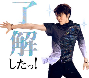 「了解したっ！」（C)LINE SMILE Project 2019