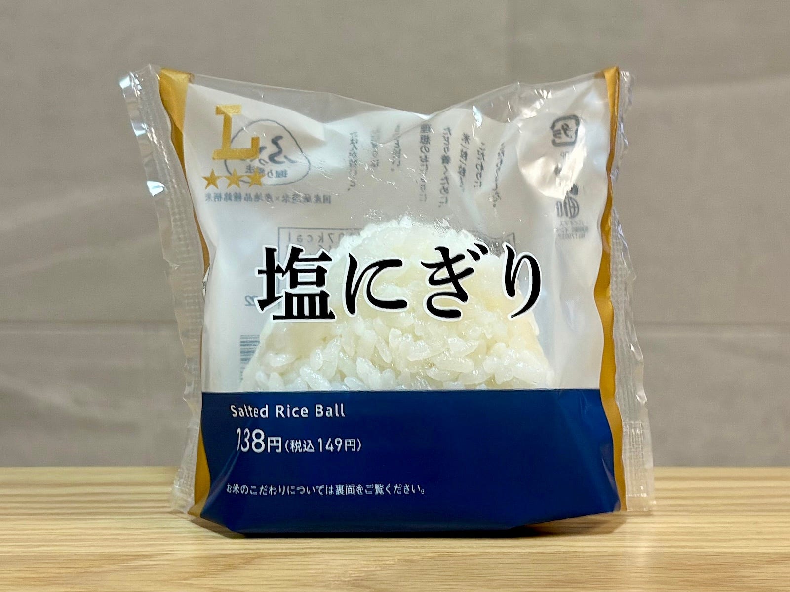 【ローソン】「プレミアムおにぎり 塩にぎり」149円（税込）