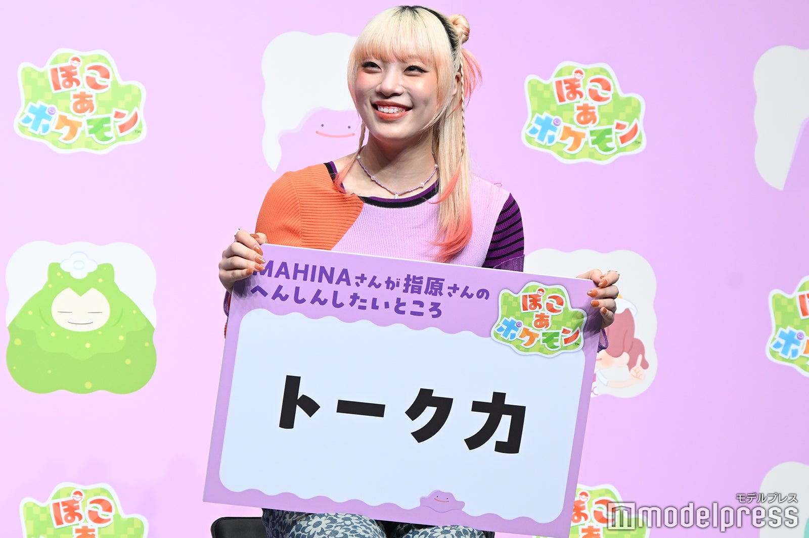指原莉乃に「へんしんしたいところ」を明かしたMAHINA（C）モデルプレス