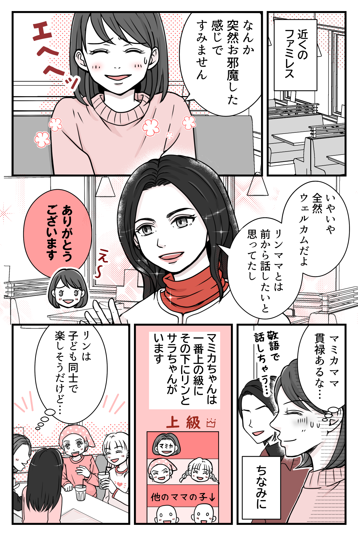 musumenimamatomotono_4_1