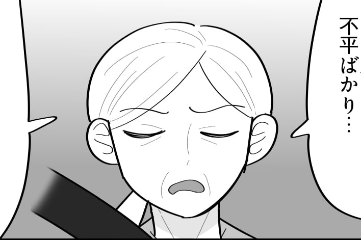 ＜ワガママな母を送迎＞私にストレスぶつけないで！ネガティブ全開、人の悪口ばかり…【第2話まんが】