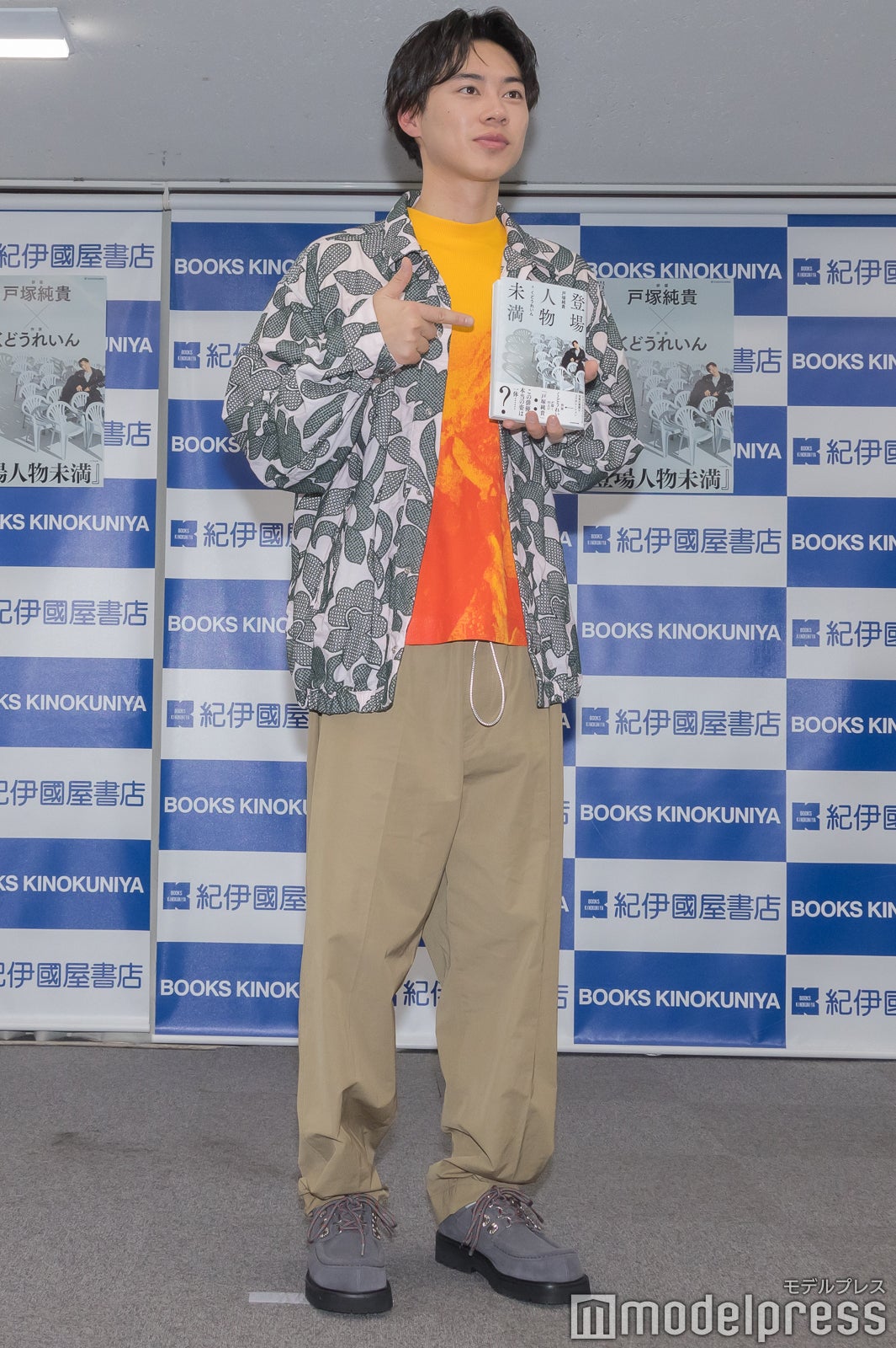 戸塚純貴（C）モデルプレス