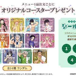 コースター・シールラリー(C)吾峠呼世晴/集英社・アニプレックス・ufotable