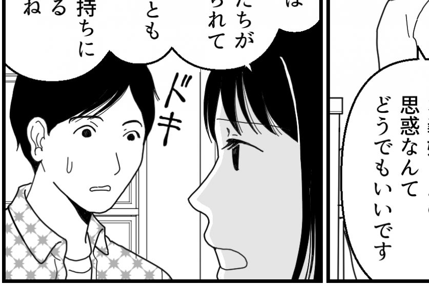 ＜バツ2義姉はパパ欲しい！＞義家族のホンネ「嫁が我慢すれば丸く収まる」指摘した私【第8話まんが】