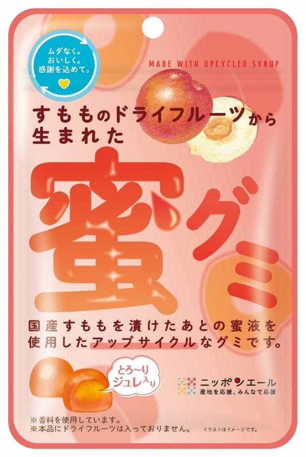 「すもものドライフルーツから生まれた蜜グミ」/提供画像