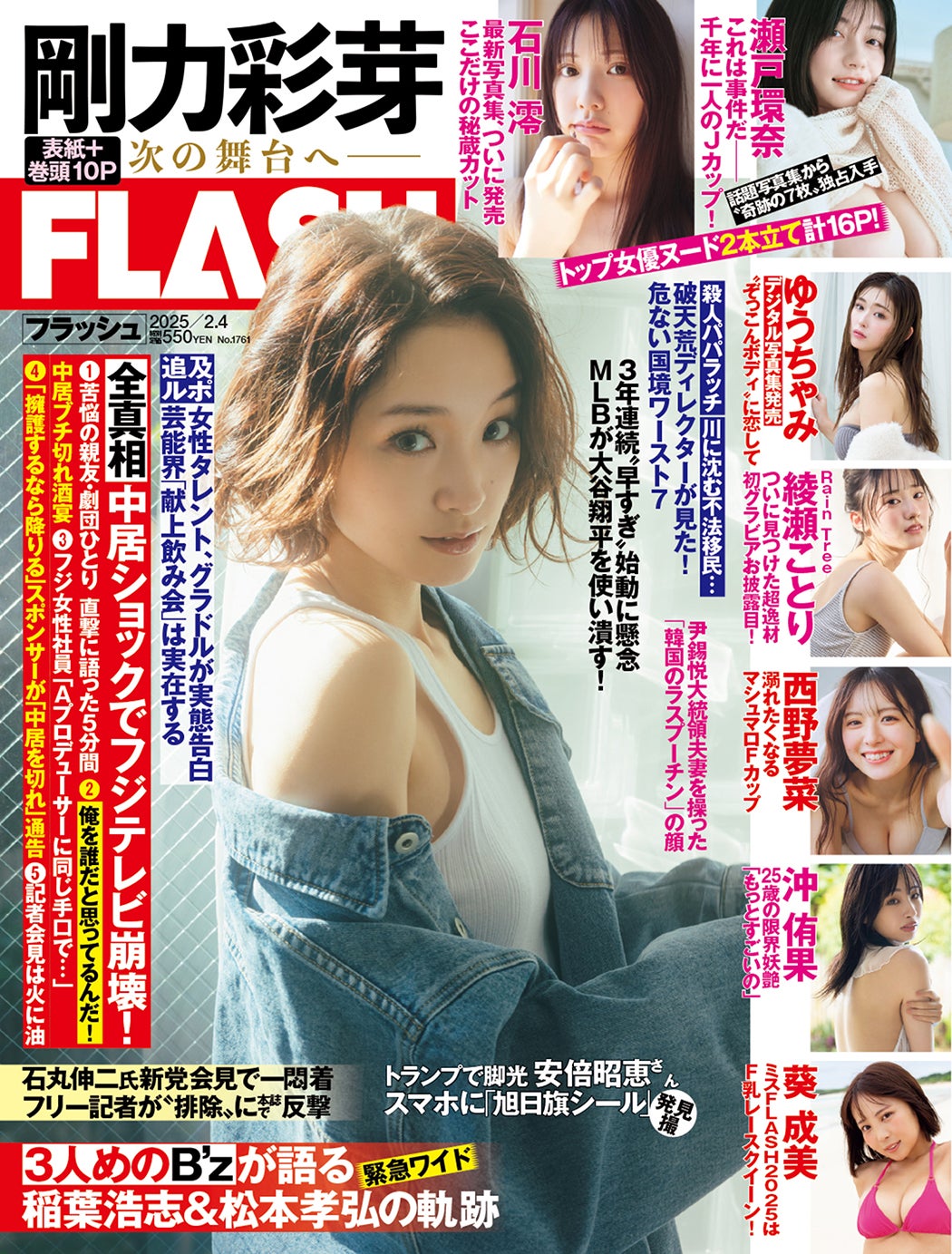 画像3/9) “秋元康氏プロデュース”Rain Tree綾瀬ことり、初