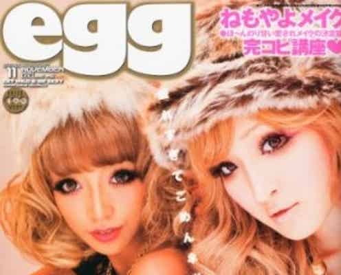 ギャル憧れの人気モデルカップルが破局を報告
