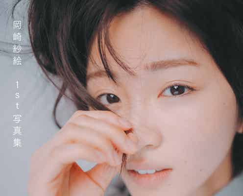 岡崎紗絵が編集長、ファン参加型写真集リリース 彼女感溢れるショット満載「月刊 #さえ沼」
