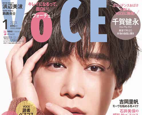 キスマイ千賀健永「VOCE」初単独表紙 新たな夢を明かす