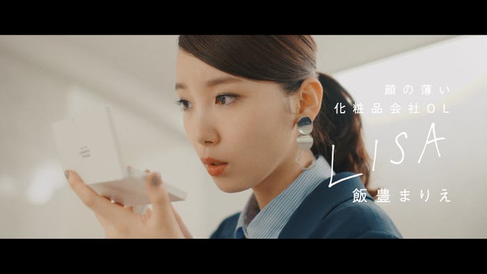 飯豊まりえ (提供画像)