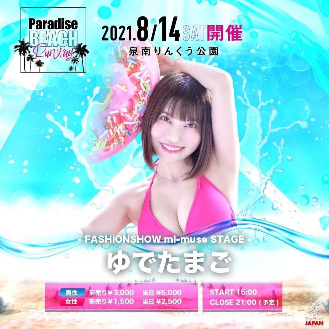 「ミーミューズ」ステージに出演のゆでたまご （提供写真）