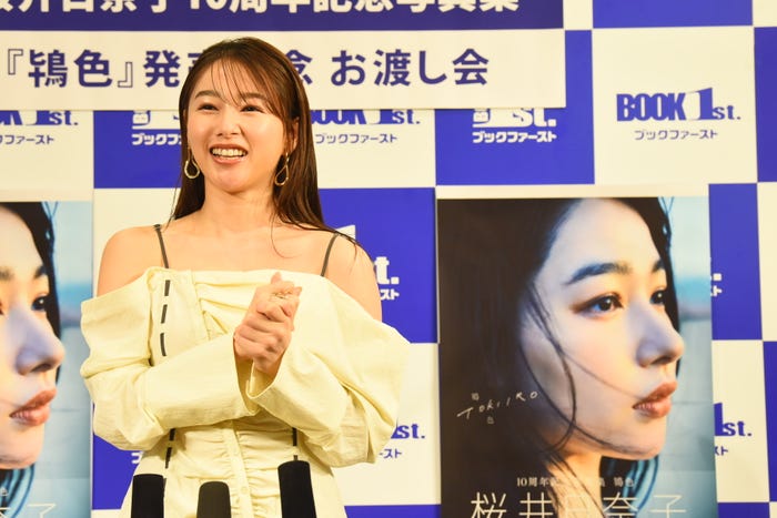 桜井日奈子(C)「桜井日奈子 10 周年記念写真集 鴇色」(東京ニュース通信社刊)