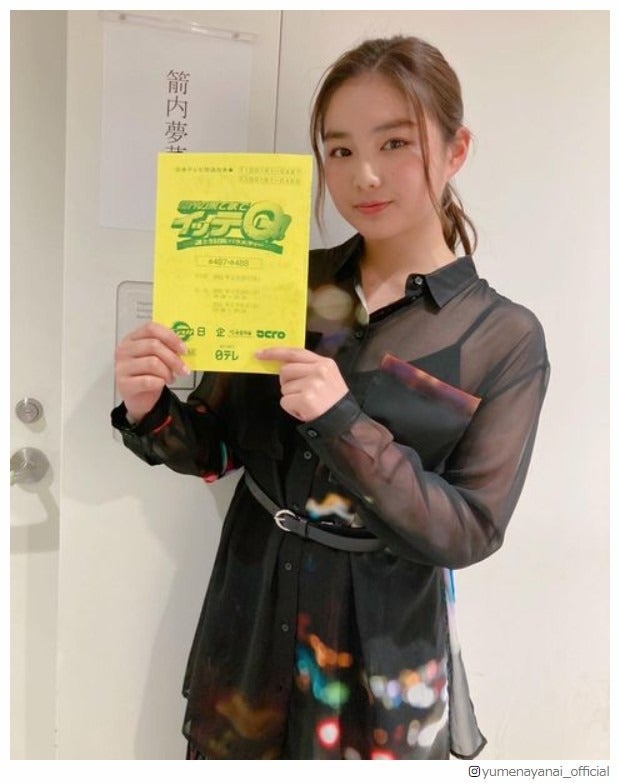 「イッテQ！」新出川ガール・箭内夢菜「夢のよう」河北麻友子らの歓迎コメントに反響