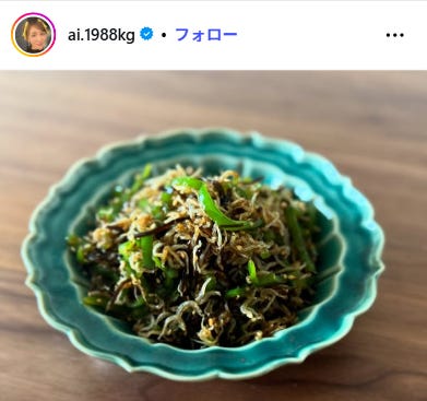 加護亜依Instagramより