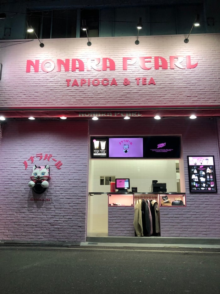 ノナラパール／画像提供：ノナラパール