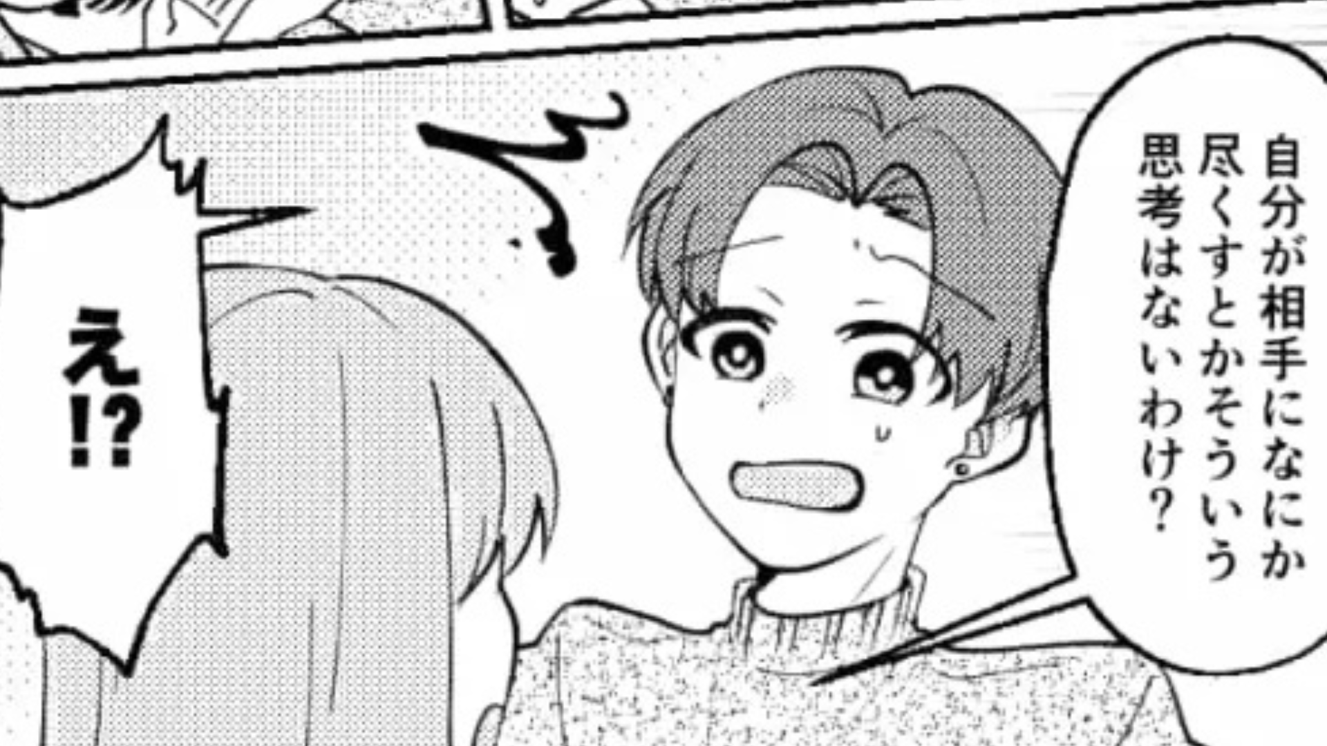 失恋した男友だちが衝撃発言を...呆れた主人公たちの【まさかの発言】で彼が号泣！？