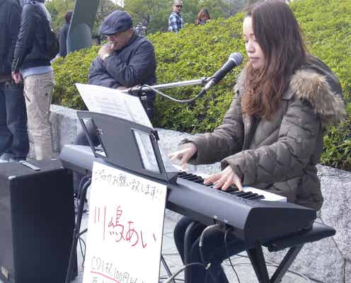 川嶋あい、6年ぶりの路上ライブで被災者へエール