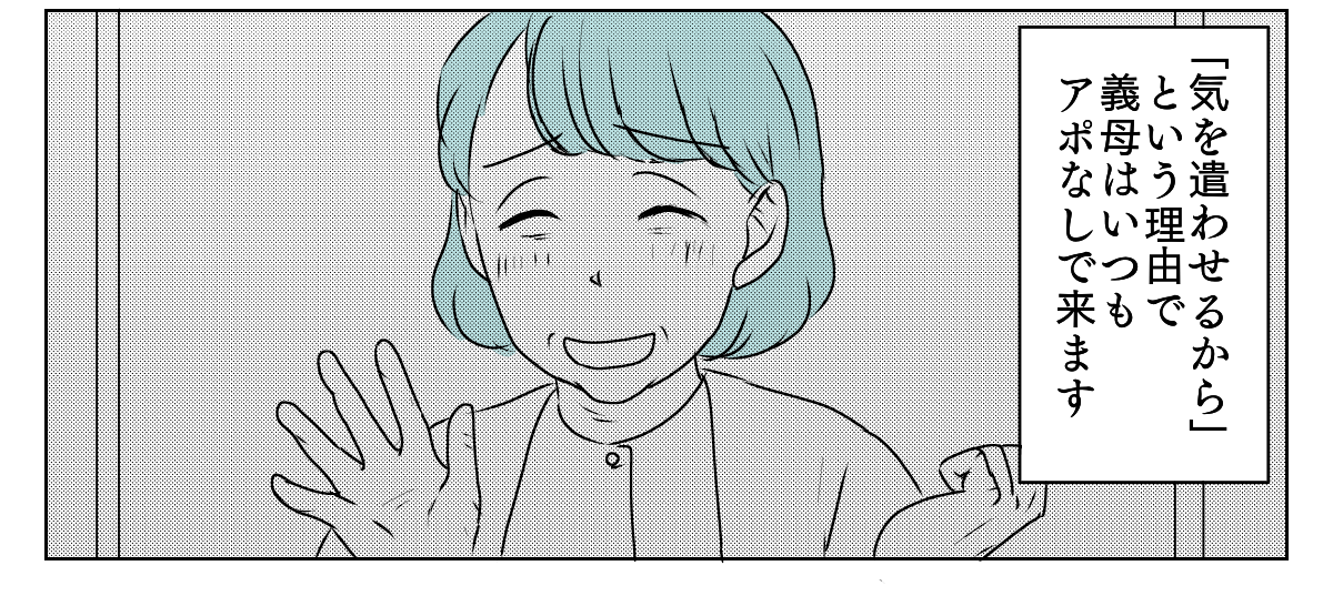 人付き合いができない嫁