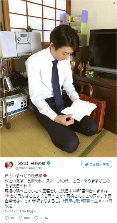 高橋一生、読書中も素敵すぎる 「品と知性と可愛さが溢れてる」とファン歓喜＜民衆の敵＞