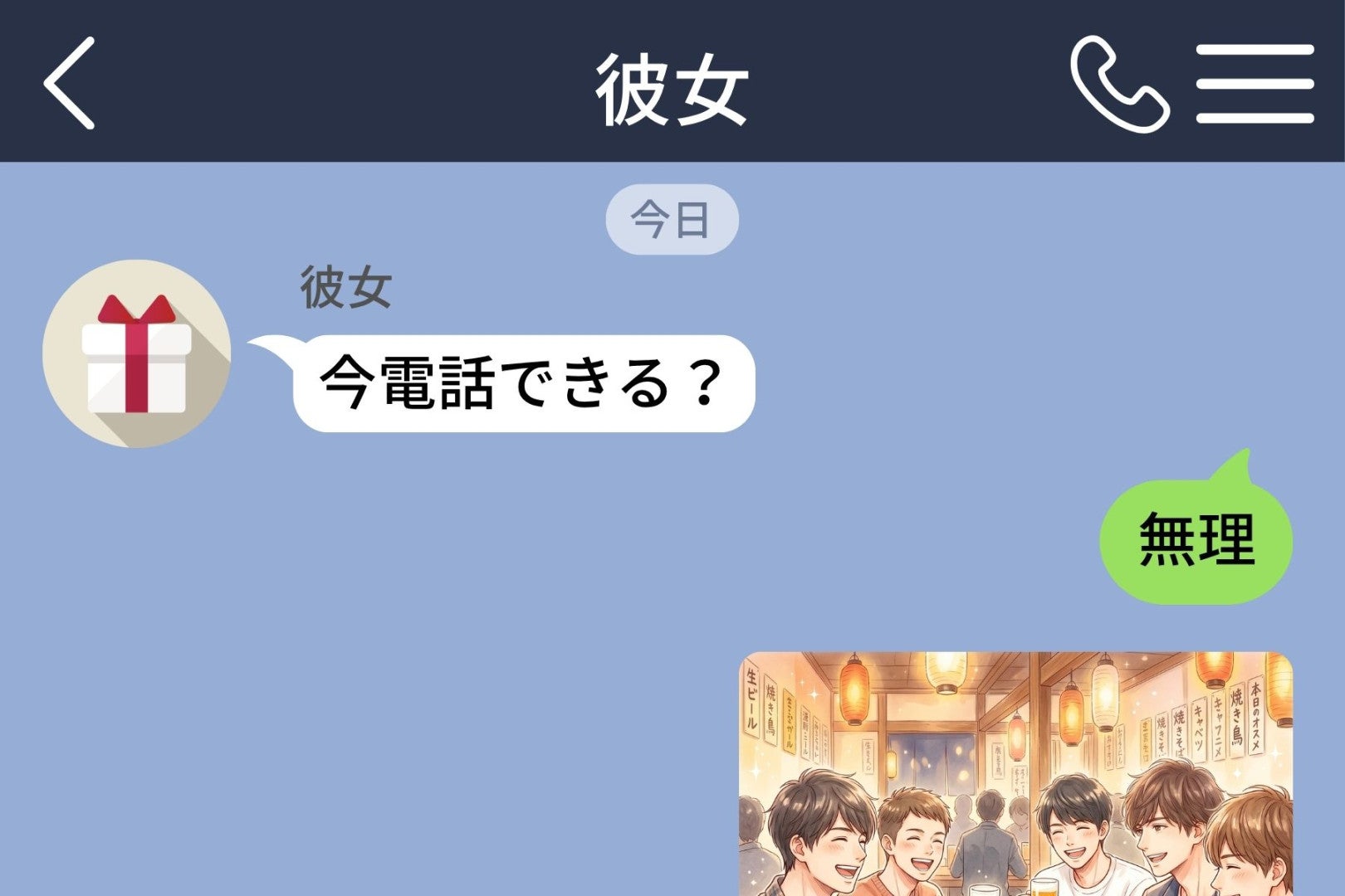 「今こんな感じ」と送った写真に返事がなかった。彼女の夜を、俺は何も知らなかった