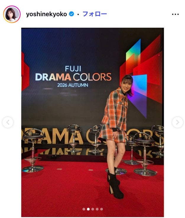 芳根京子Instagramより