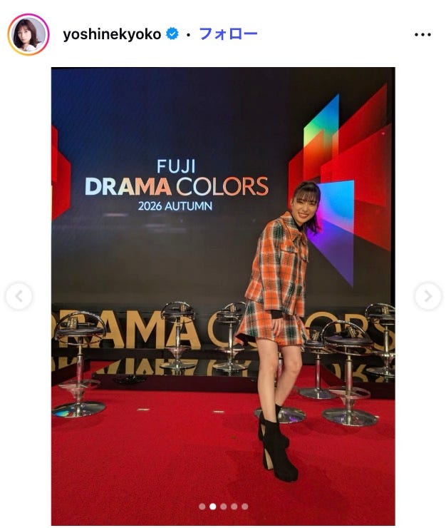 芳根京子Instagramより
