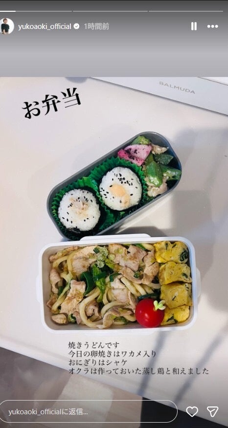 青木裕子Instagramストーリーズより