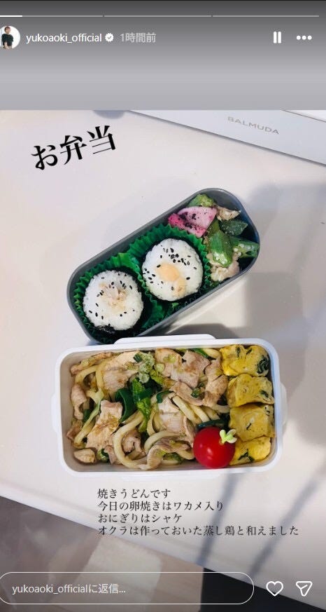 青木裕子Instagramストーリーズより