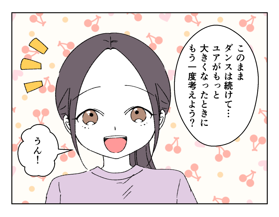 【ママの昇格vs娘の送迎どっち？】今は上級クラスじゃなくていい…のかも＜第15話＞#4コマ母道場