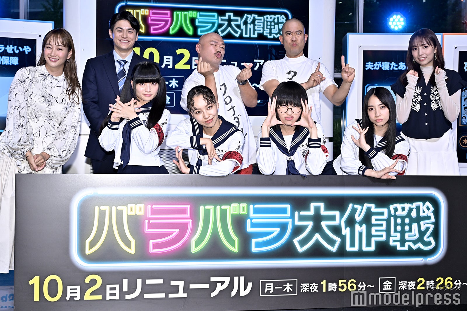 （上段左から）藤本美貴、所村武蔵アナウンサー、クロちゃん、ナダル、新内眞衣（下段左から）新しい学校のリーダーズ／MIZYU、RIN、SUZUKA、KANON（C）モデルプレス