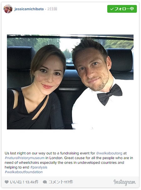 画像3 3 道端ジェシカ ジェンソン バトン夫妻の2ショットに パーフェクトな夫婦 の声 モデルプレス 画像3 3 道端ジェシカ ジェンソン バトン夫妻の2ショットに パーフェクトな夫婦 の声 モデルプレス