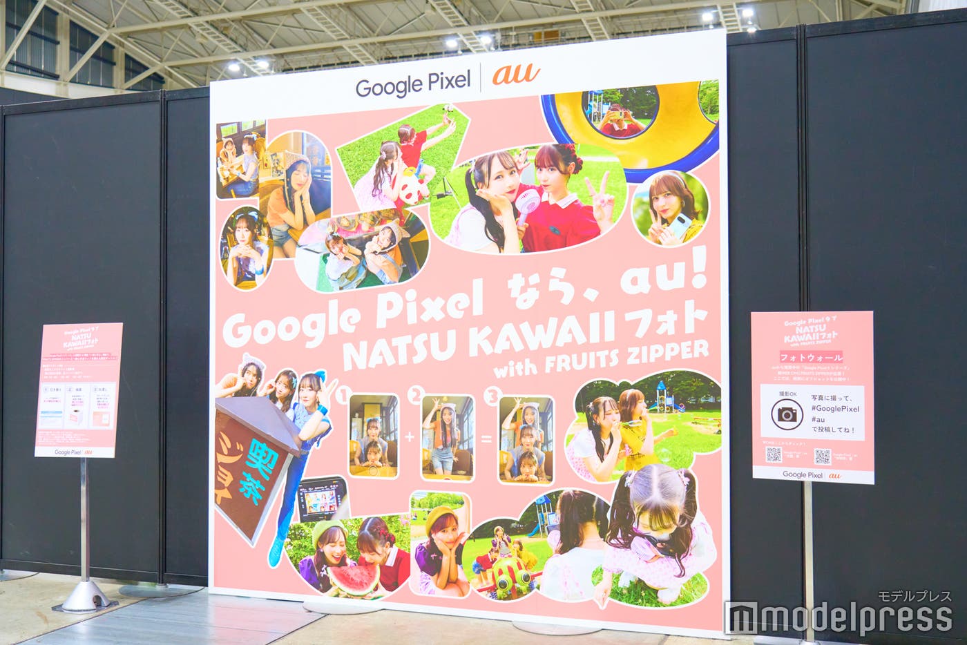 フォトパネルも登場(C)モデルプレス